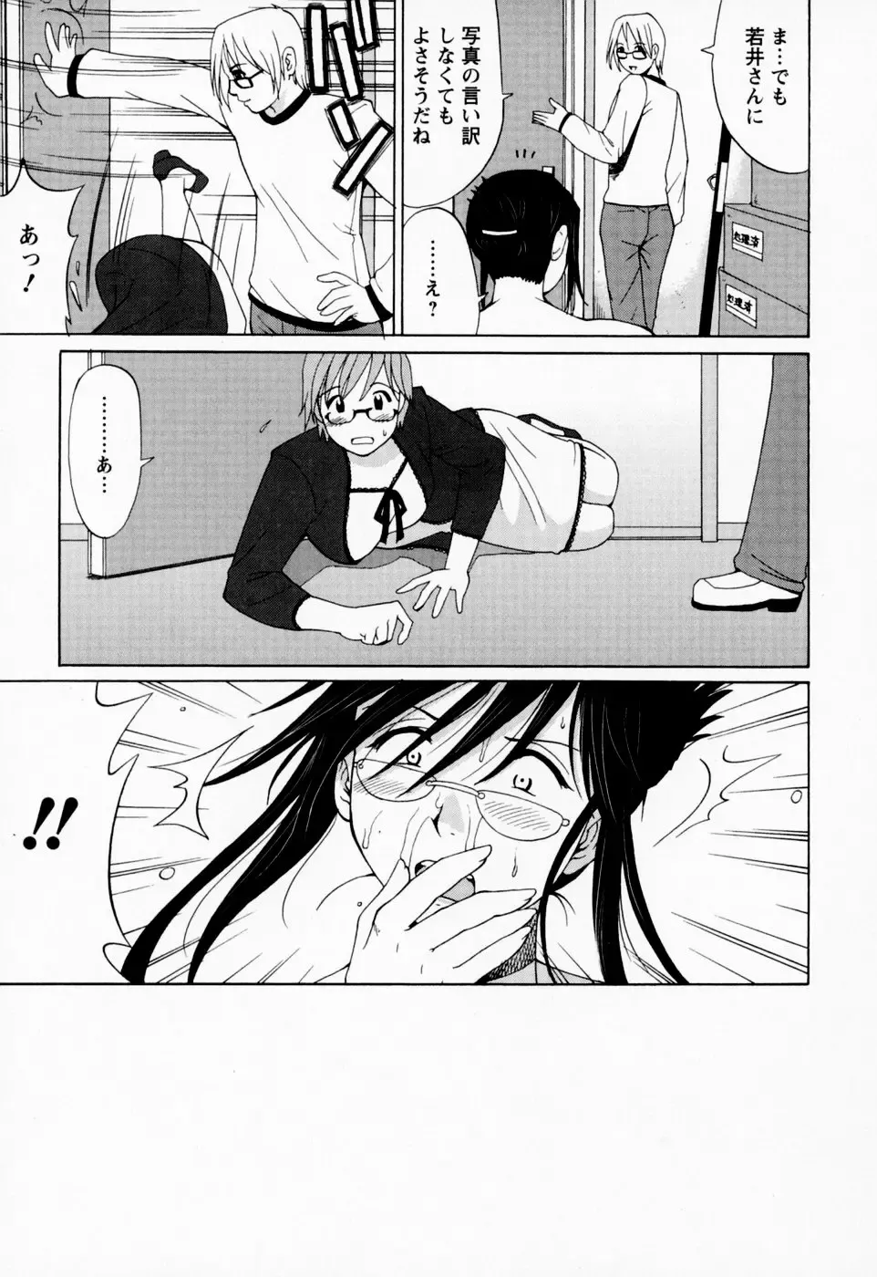 [Saigado] Hana-san no Kyuujitsu - Hana's Holiday Fhentai - Page 29