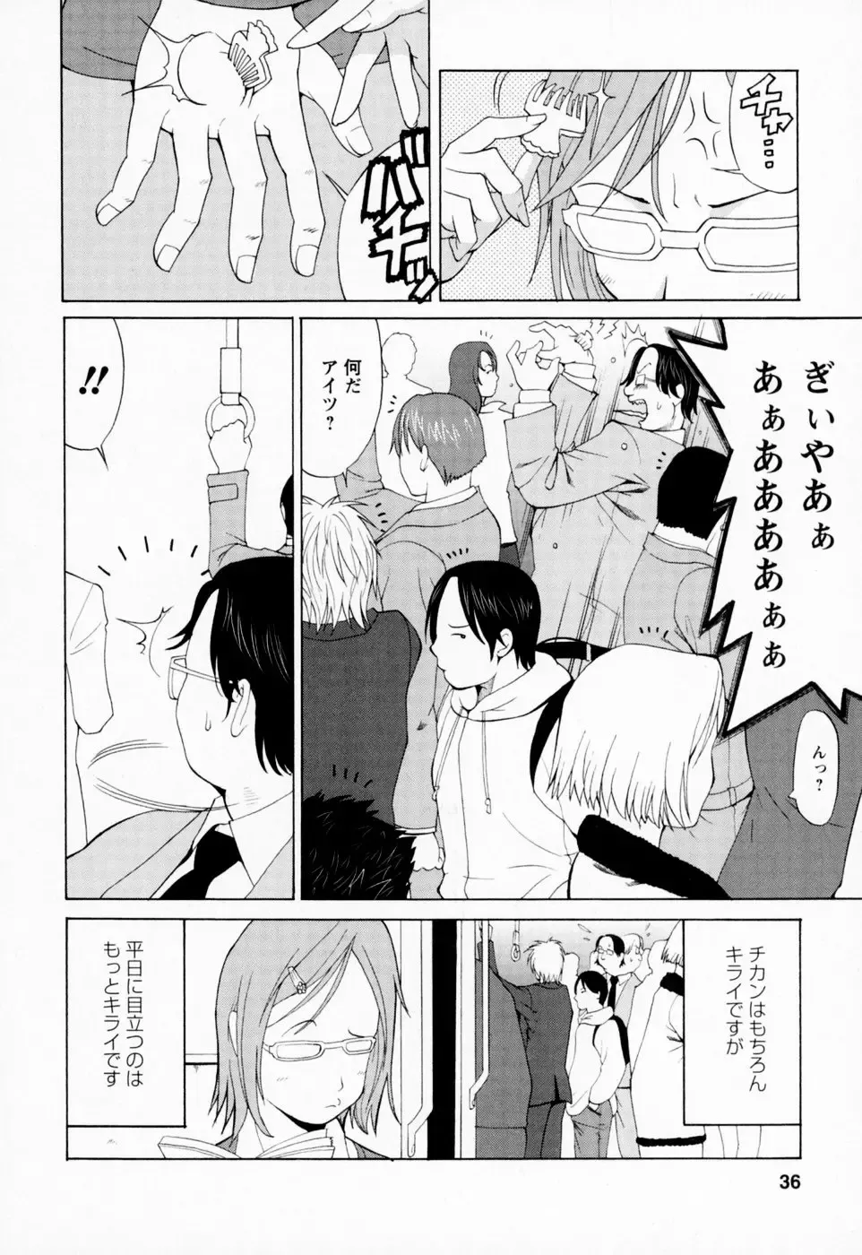 [Saigado] Hana-san no Kyuujitsu - Hana's Holiday Fhentai - Page 36