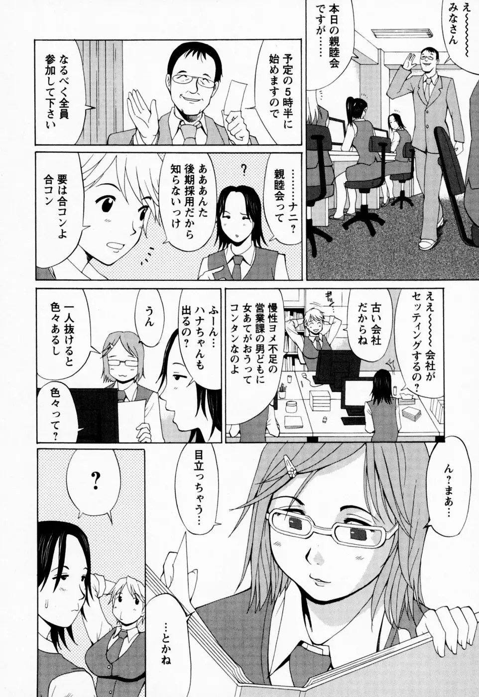 [Saigado] Hana-san no Kyuujitsu - Hana's Holiday Fhentai - Page 38