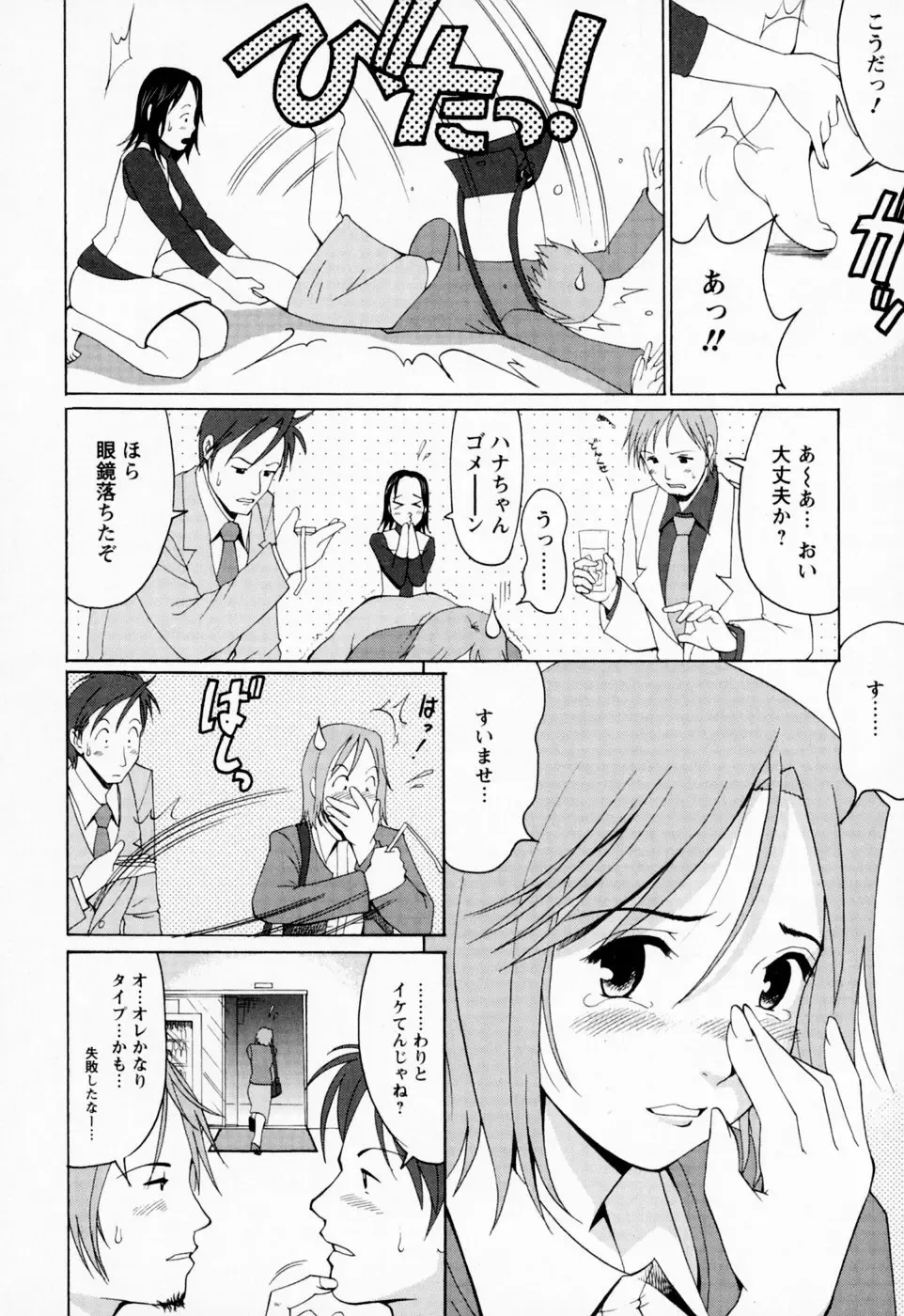 [Saigado] Hana-san no Kyuujitsu - Hana's Holiday Fhentai - Page 40