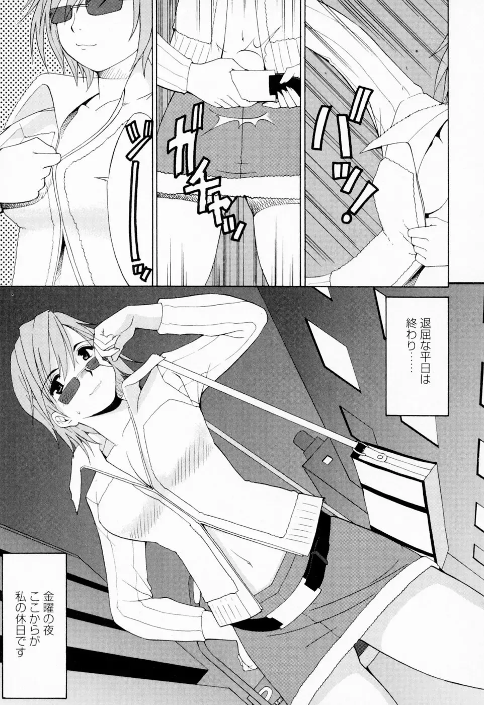 [Saigado] Hana-san no Kyuujitsu - Hana's Holiday Fhentai - Page 41