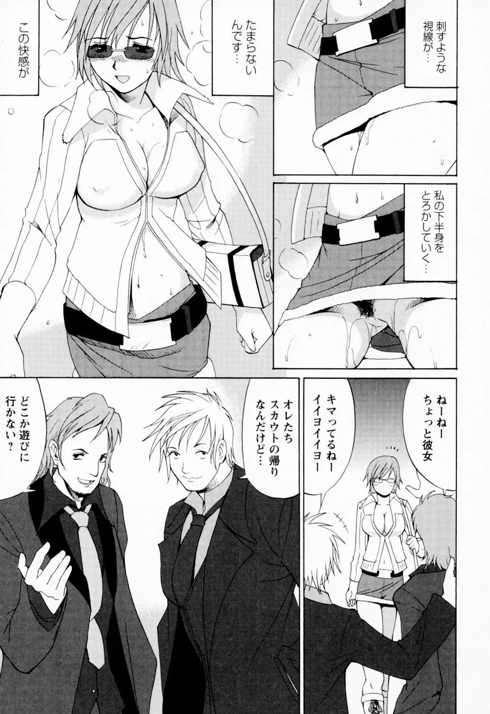 [Saigado] Hana-san no Kyuujitsu - Hana's Holiday Fhentai - Page 43