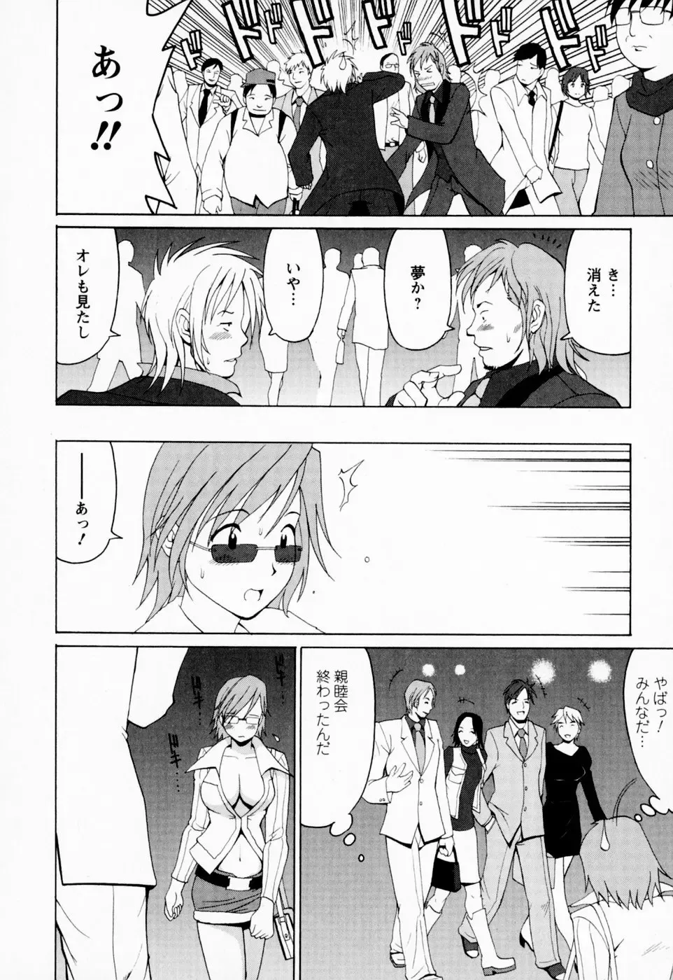 [Saigado] Hana-san no Kyuujitsu - Hana's Holiday Fhentai - Page 45