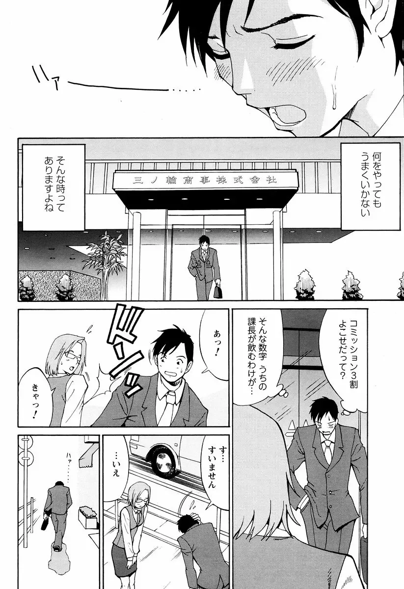 [Saigado] Hana-san no Kyuujitsu - Hana's Holiday Fhentai - Page 52