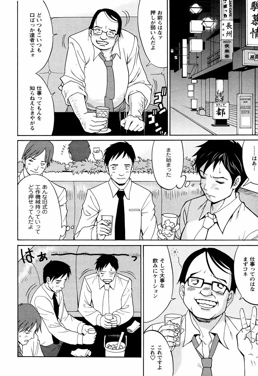 [Saigado] Hana-san no Kyuujitsu - Hana's Holiday Fhentai - Page 54