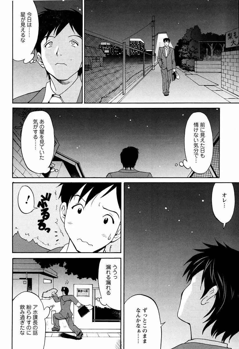 [Saigado] Hana-san no Kyuujitsu - Hana's Holiday Fhentai - Page 58