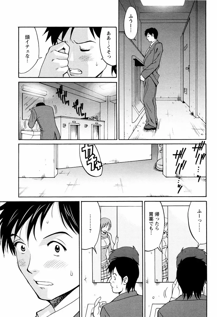 [Saigado] Hana-san no Kyuujitsu - Hana's Holiday Fhentai - Page 59