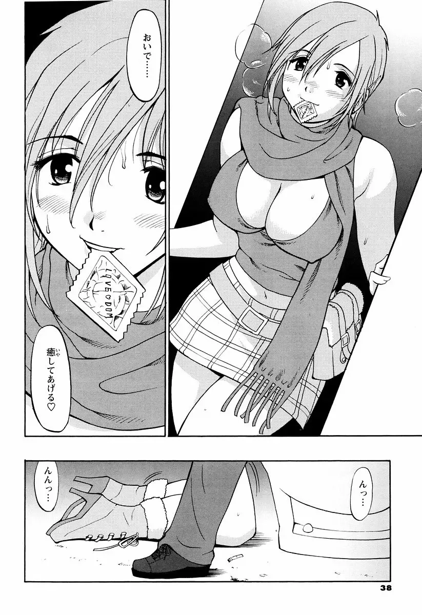 [Saigado] Hana-san no Kyuujitsu - Hana's Holiday Fhentai - Page 60