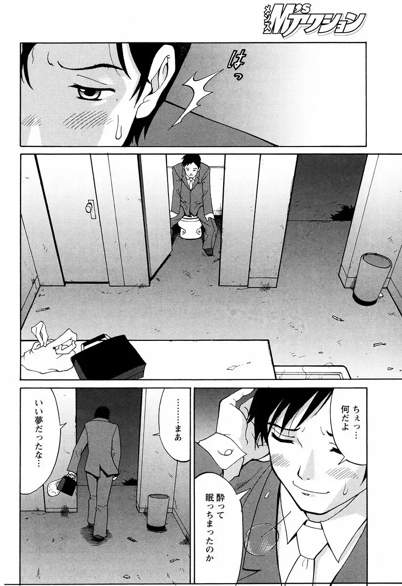 [Saigado] Hana-san no Kyuujitsu - Hana's Holiday Fhentai - Page 68