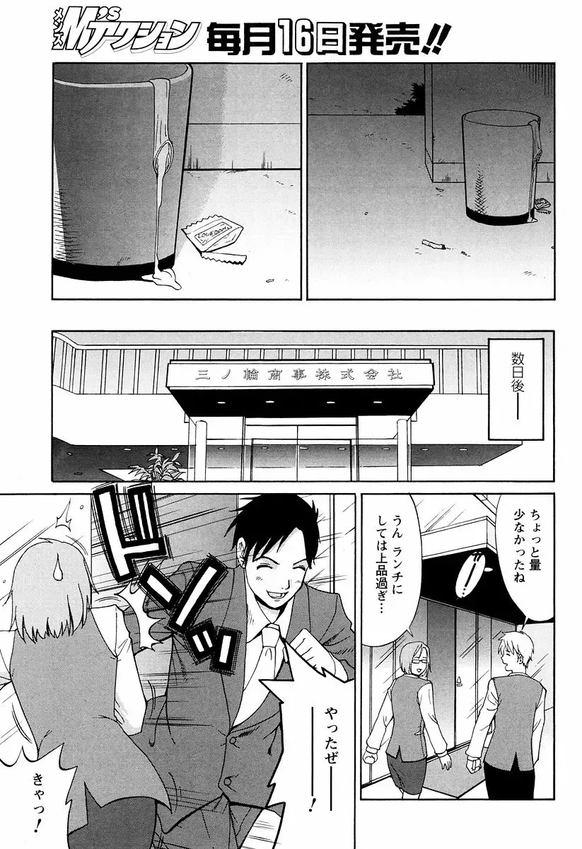 [Saigado] Hana-san no Kyuujitsu - Hana's Holiday Fhentai - Page 69