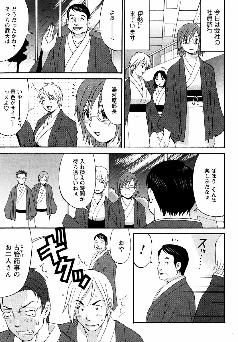 [Saigado] Hana-san no Kyuujitsu - Hana's Holiday Fhentai - Page 74