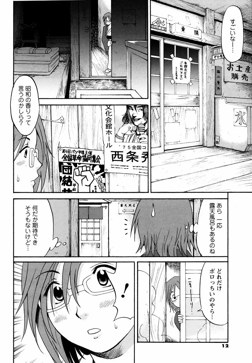 [Saigado] Hana-san no Kyuujitsu - Hana's Holiday Fhentai - Page 79