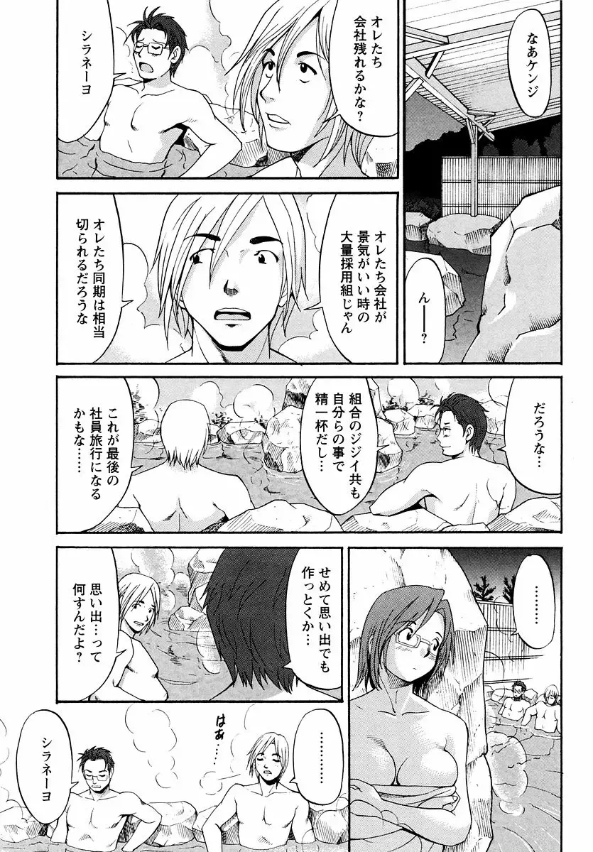 [Saigado] Hana-san no Kyuujitsu - Hana's Holiday Fhentai - Page 82