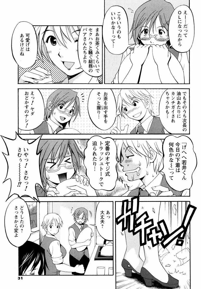 [Saigado] Hana-san no Kyuujitsu - Hana's Holiday Fhentai - Page 96