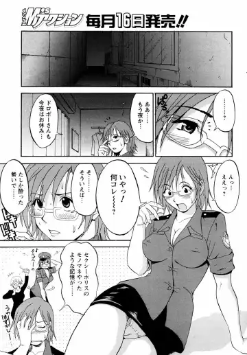 [Saigado] Hana-san no Kyuujitsu - Hana's Holiday Fhentai - Page 102