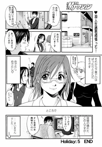 [Saigado] Hana-san no Kyuujitsu - Hana's Holiday Fhentai - Page 115