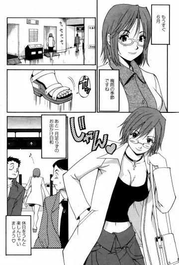 [Saigado] Hana-san no Kyuujitsu - Hana's Holiday Fhentai - Page 117