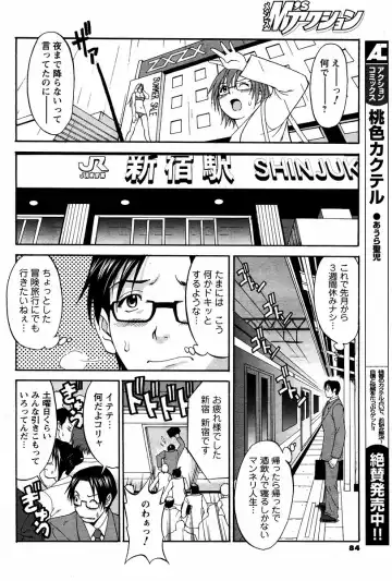 [Saigado] Hana-san no Kyuujitsu - Hana's Holiday Fhentai - Page 121