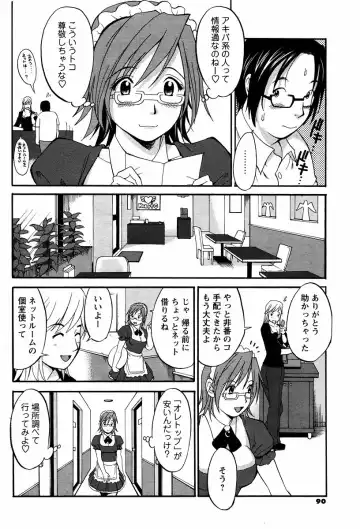 [Saigado] Hana-san no Kyuujitsu - Hana's Holiday Fhentai - Page 146