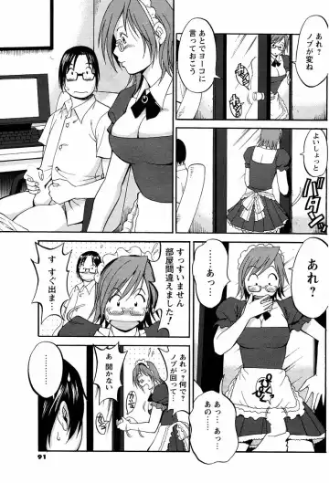 [Saigado] Hana-san no Kyuujitsu - Hana's Holiday Fhentai - Page 147