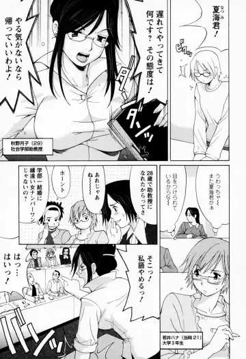 [Saigado] Hana-san no Kyuujitsu - Hana's Holiday Fhentai - Page 15