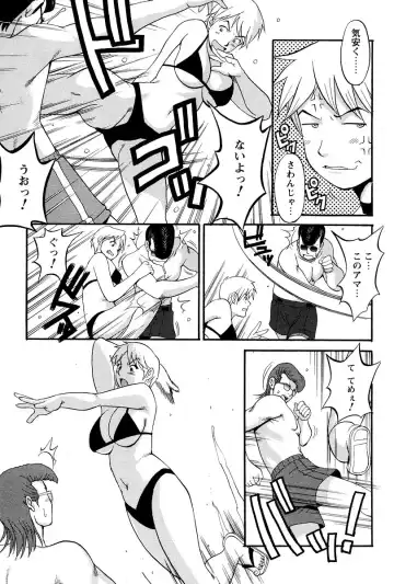 [Saigado] Hana-san no Kyuujitsu - Hana's Holiday Fhentai - Page 161
