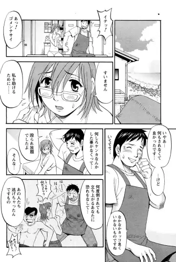 [Saigado] Hana-san no Kyuujitsu - Hana's Holiday Fhentai - Page 168