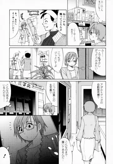 [Saigado] Hana-san no Kyuujitsu - Hana's Holiday Fhentai - Page 17