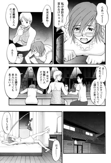 [Saigado] Hana-san no Kyuujitsu - Hana's Holiday Fhentai - Page 181