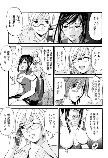 [Saigado] Hana-san no Kyuujitsu - Hana's Holiday Fhentai - Page 183
