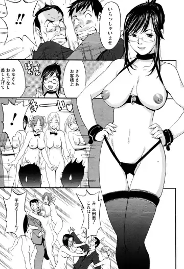 [Saigado] Hana-san no Kyuujitsu - Hana's Holiday Fhentai - Page 185