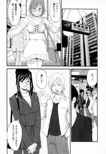 [Saigado] Hana-san no Kyuujitsu - Hana's Holiday Fhentai - Page 197