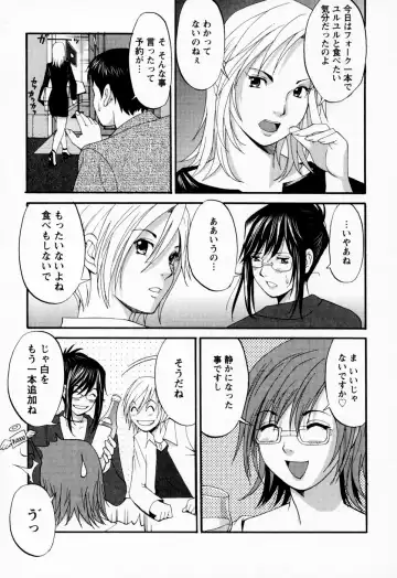 [Saigado] Hana-san no Kyuujitsu - Hana's Holiday Fhentai - Page 201