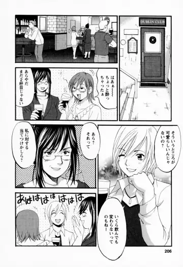[Saigado] Hana-san no Kyuujitsu - Hana's Holiday Fhentai - Page 202