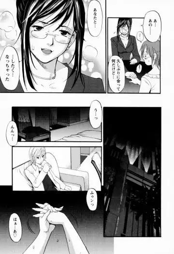 [Saigado] Hana-san no Kyuujitsu - Hana's Holiday Fhentai - Page 205