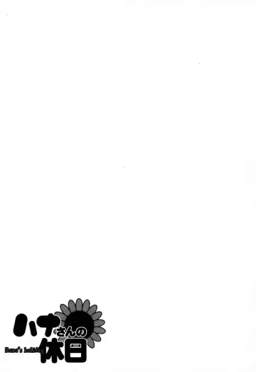 [Saigado] Hana-san no Kyuujitsu - Hana's Holiday Fhentai - Page 217