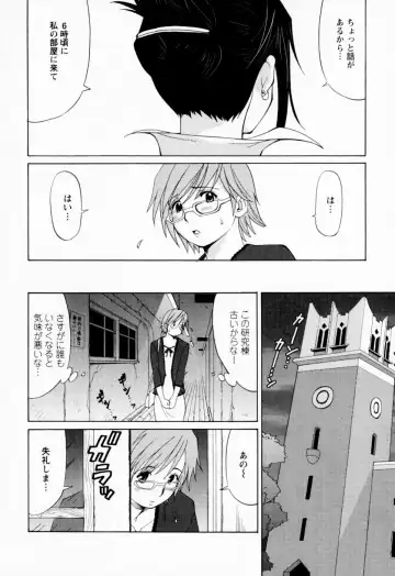 [Saigado] Hana-san no Kyuujitsu - Hana's Holiday Fhentai - Page 22