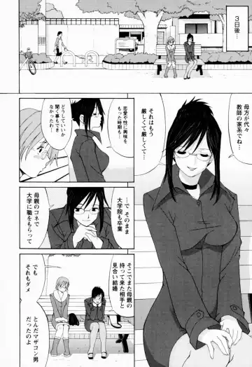 [Saigado] Hana-san no Kyuujitsu - Hana's Holiday Fhentai - Page 30