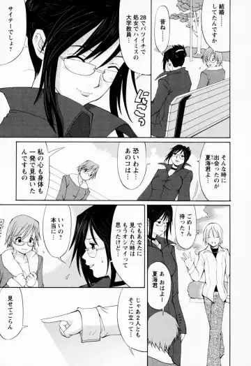 [Saigado] Hana-san no Kyuujitsu - Hana's Holiday Fhentai - Page 31