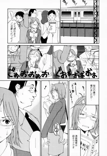 [Saigado] Hana-san no Kyuujitsu - Hana's Holiday Fhentai - Page 35