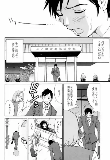 [Saigado] Hana-san no Kyuujitsu - Hana's Holiday Fhentai - Page 52