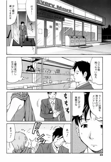 [Saigado] Hana-san no Kyuujitsu - Hana's Holiday Fhentai - Page 56