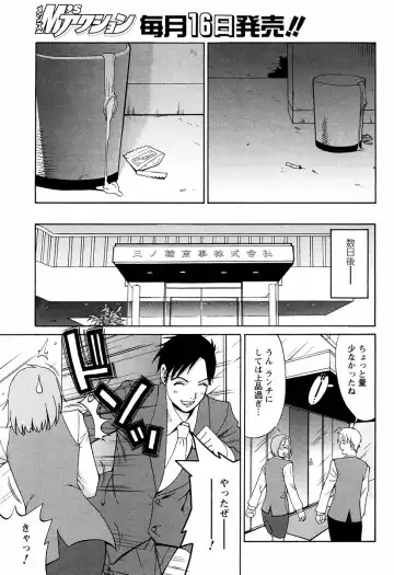[Saigado] Hana-san no Kyuujitsu - Hana's Holiday Fhentai - Page 69