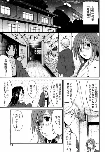 [Saigado] Hana-san no Kyuujitsu - Hana's Holiday Fhentai - Page 78