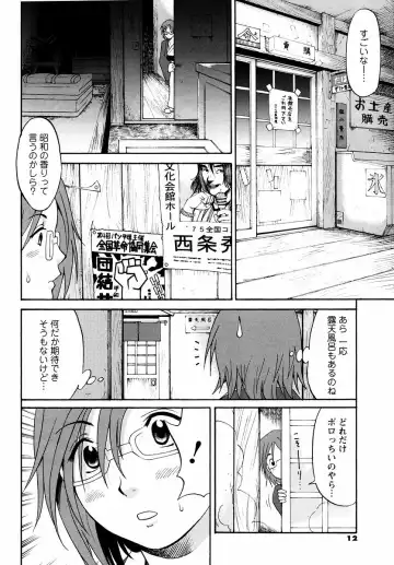 [Saigado] Hana-san no Kyuujitsu - Hana's Holiday Fhentai - Page 79