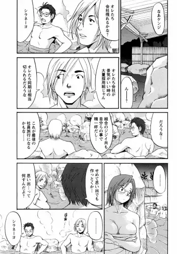 [Saigado] Hana-san no Kyuujitsu - Hana's Holiday Fhentai - Page 82