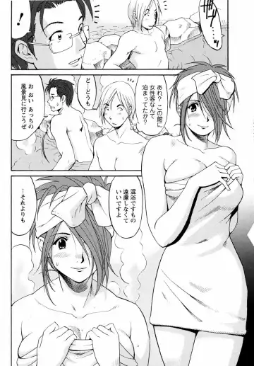 [Saigado] Hana-san no Kyuujitsu - Hana's Holiday Fhentai - Page 83