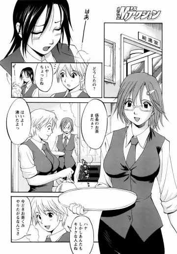 [Saigado] Hana-san no Kyuujitsu - Hana's Holiday Fhentai - Page 95