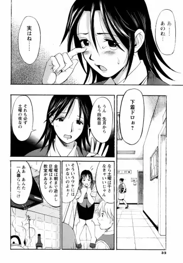 [Saigado] Hana-san no Kyuujitsu - Hana's Holiday Fhentai - Page 97