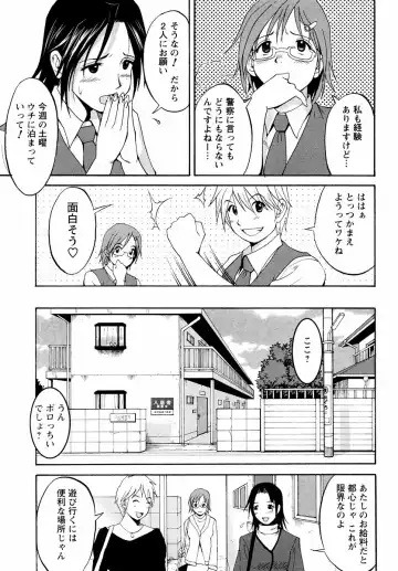 [Saigado] Hana-san no Kyuujitsu - Hana's Holiday Fhentai - Page 98